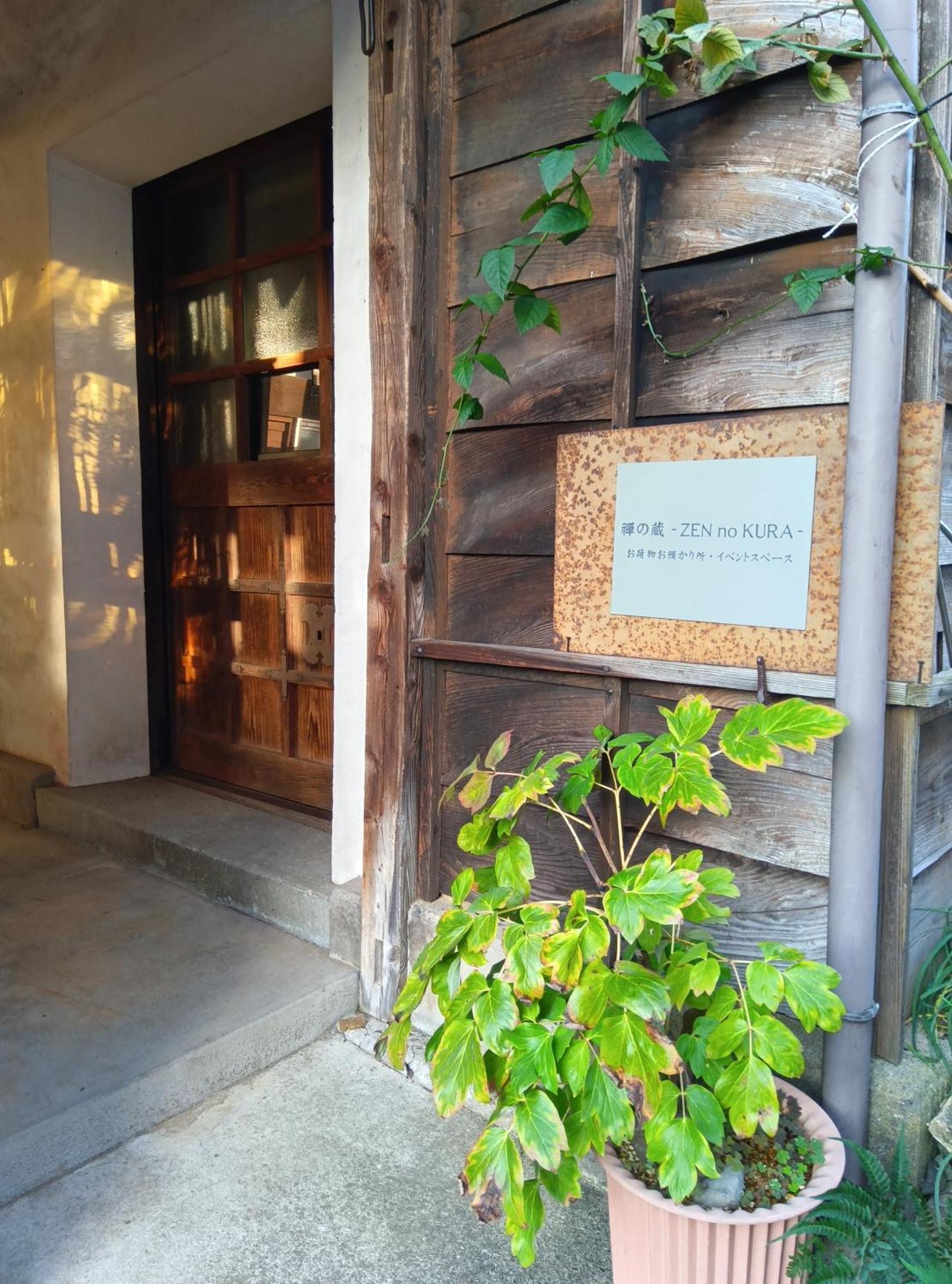 駅前宿舎 禪 Shared House Zen Eiheiji Εξωτερικό φωτογραφία